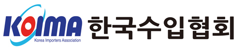 한국수입협회 로고글씨체변경 1 2